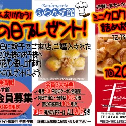 5月12.13日チラシ（母の日）